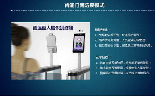 深圳人臉識別終端廠家 引領小區安全驗證新變革